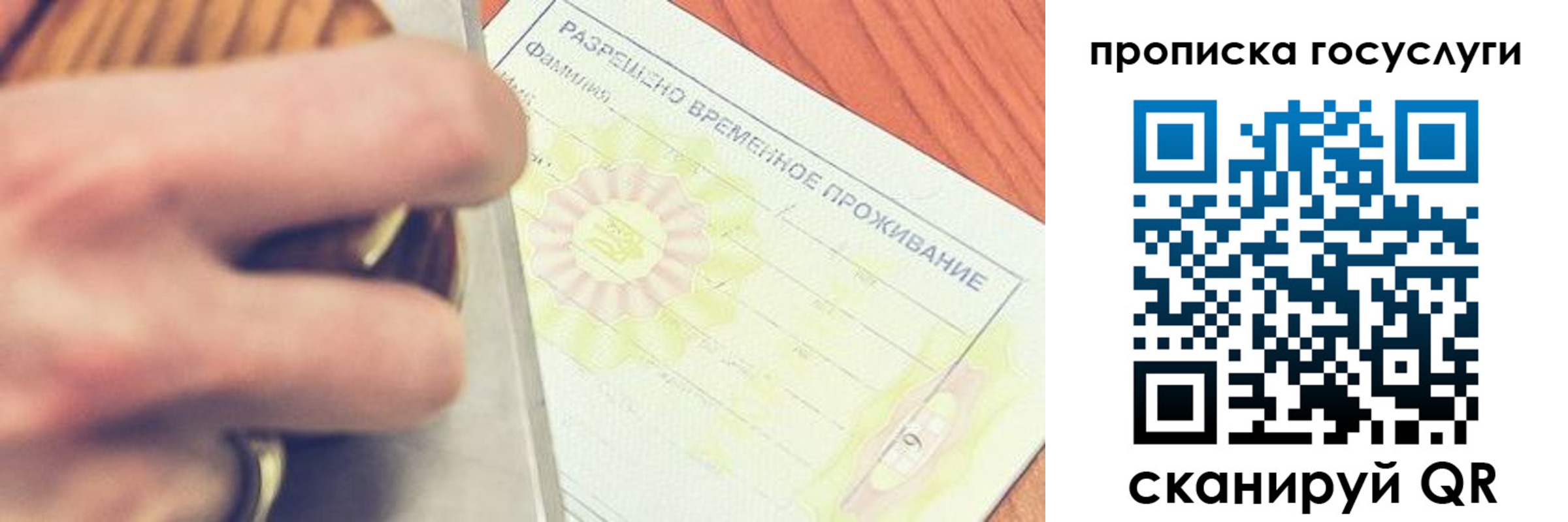 прописка от собственника в Белокурихе