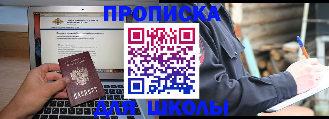 временная регистрация госуслуги в Белокурихе